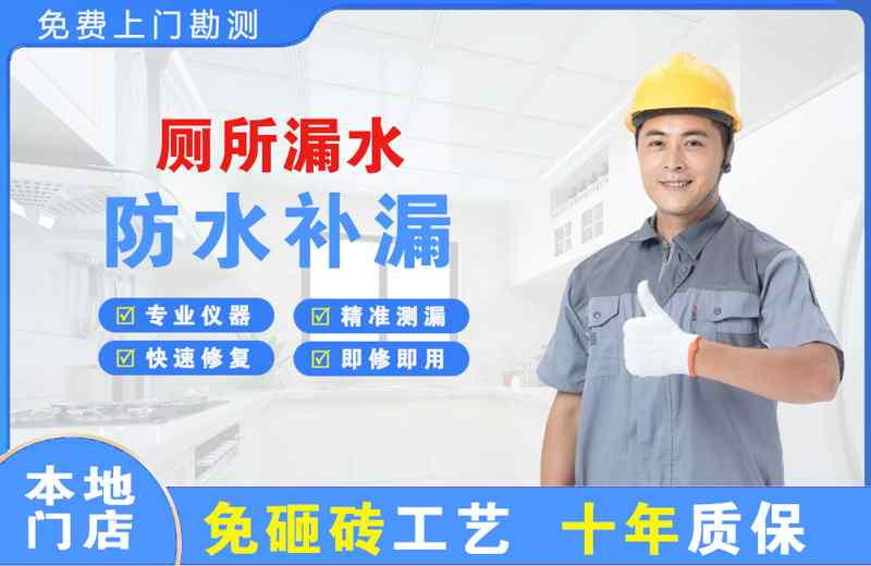 莲都厕所漏水维修